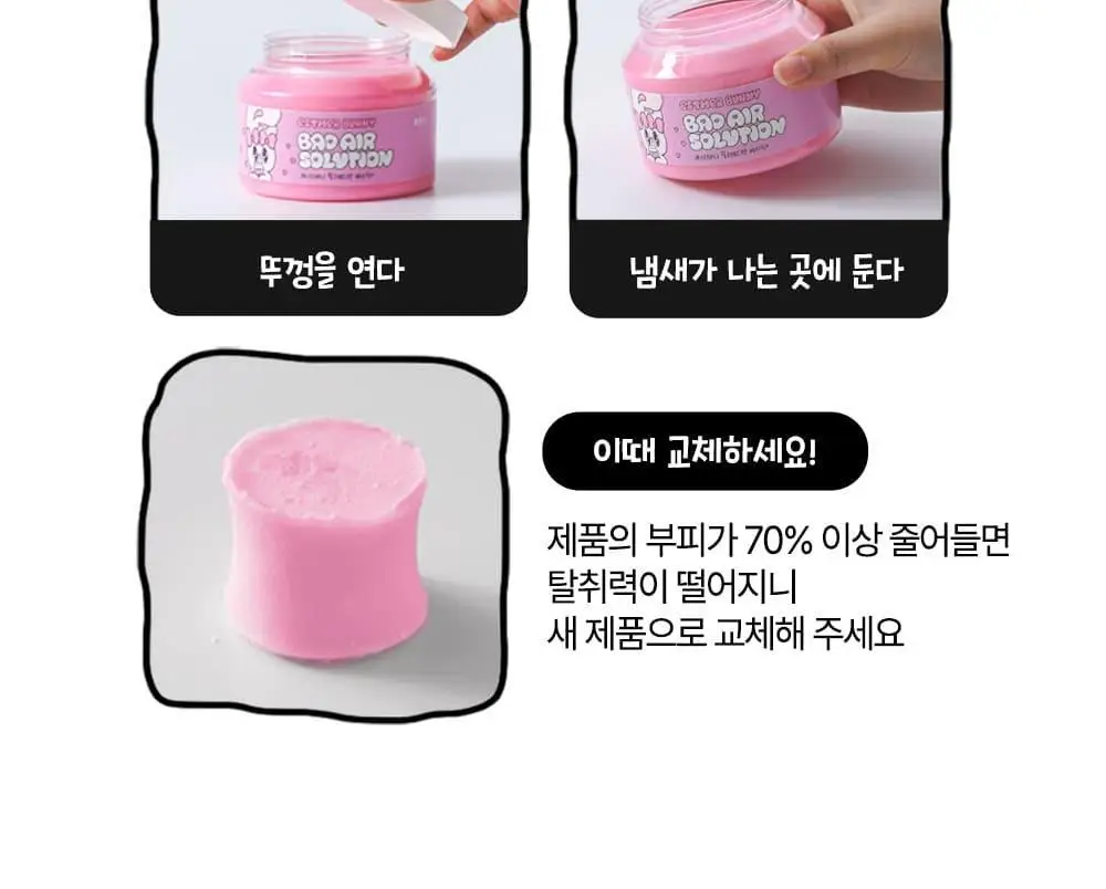[OY단독] 바스X에스더버니 특대형 핑크 고체탈취제 350g 상세페이지 26